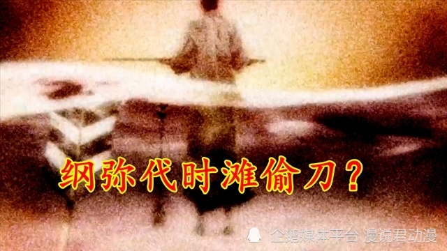 死神诀别谭篇：最争议画面，时滩灵王宫偷刀，官方小说动画化？