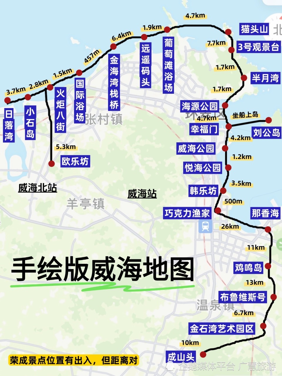 来威海不看地图，你不绕路谁绕路_腾讯新闻