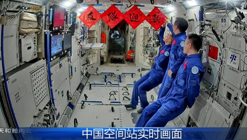 此次任务是中国空间站应用与发展阶段第3次载人飞行任务,也是载人