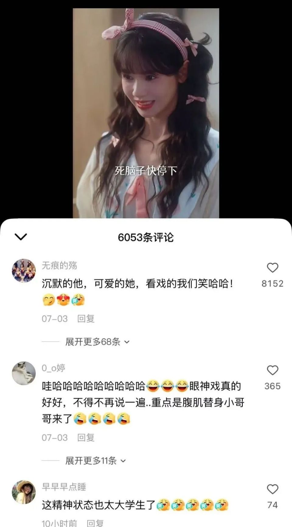 短剧热评|听花岛《念念有词》刷屏，小甜剧也很“走心”-腾讯新闻