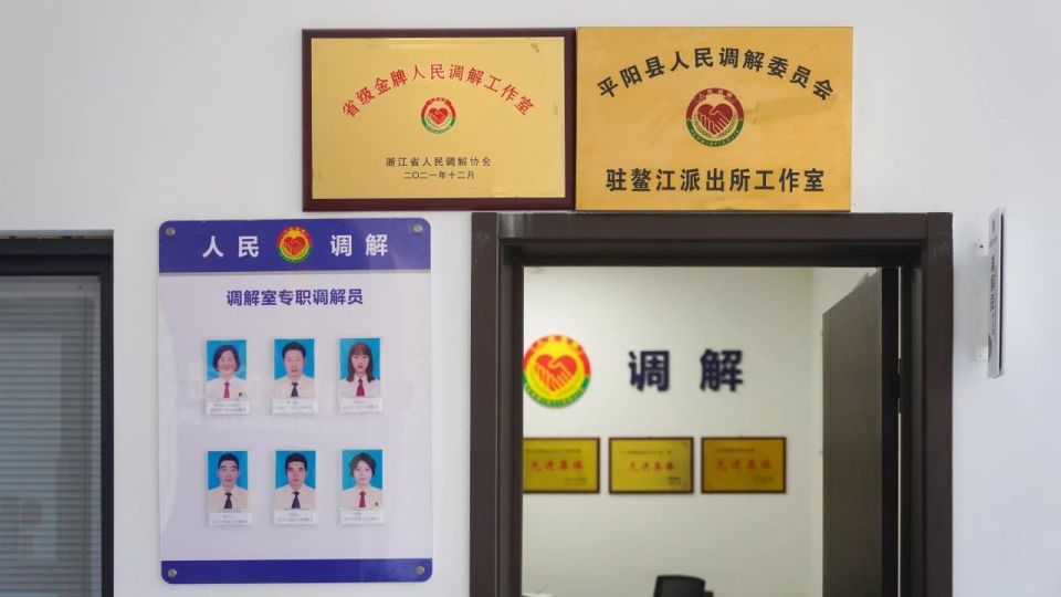 11年调解纠纷5000余件 平阳金牌调解员上榜"浙江好人"