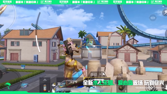 向射击游戏完全体进化,《和平精英》下一个领跑时代开启