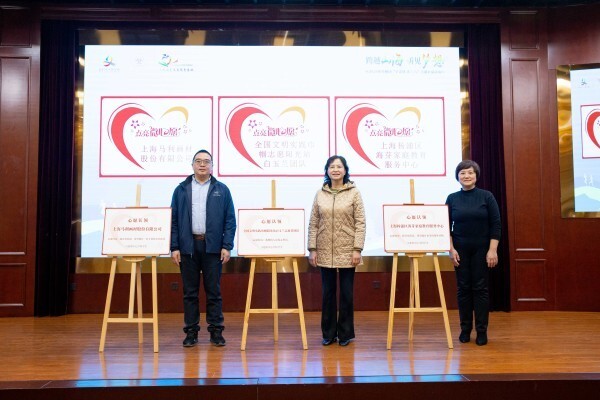 让爱跨越山海 让梦飞向远方 2024年巾帼园"学雷锋 庆三八"主题公益