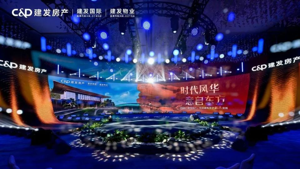 传承式创新！建发房产新中式“诗意东方”产品系发布！_腾讯新闻