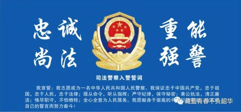 这所老牌警校面向德州招生,全部推荐安排就业