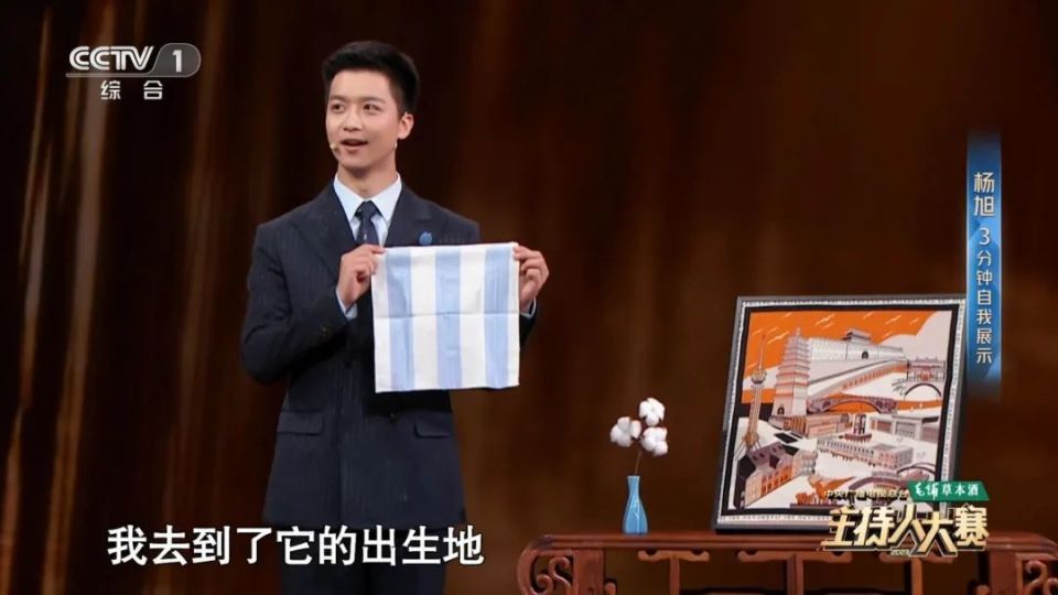 杨旭准备了许多道具舞台上"既像康辉又像任鲁豫"网友称他"质朴的气质