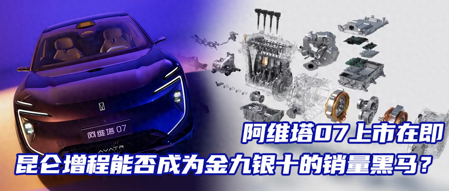 汽车早报｜阿维塔通报“南宁15辆车连撞事故” 现代汽车计划将旗下高端化品牌引入中国市场