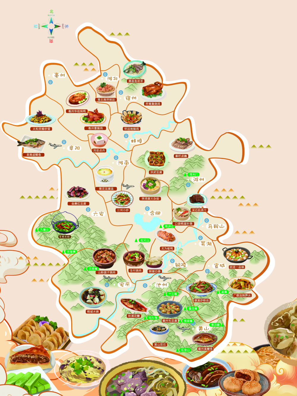 风起江淮科创未来安徽美食地图