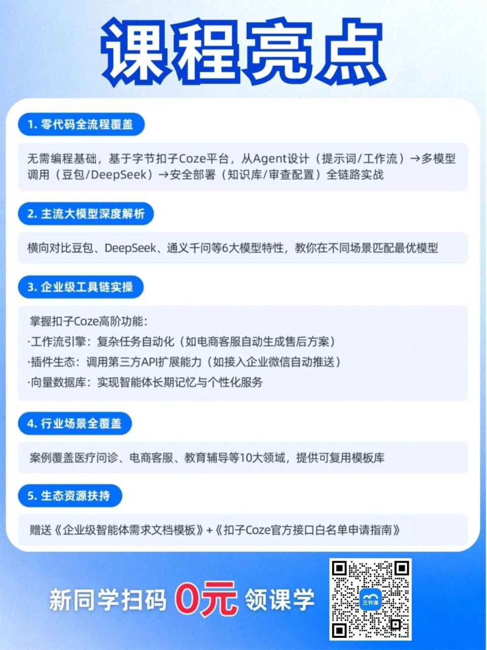 Coze（扣子）官方完整使用教程_腾讯新闻
