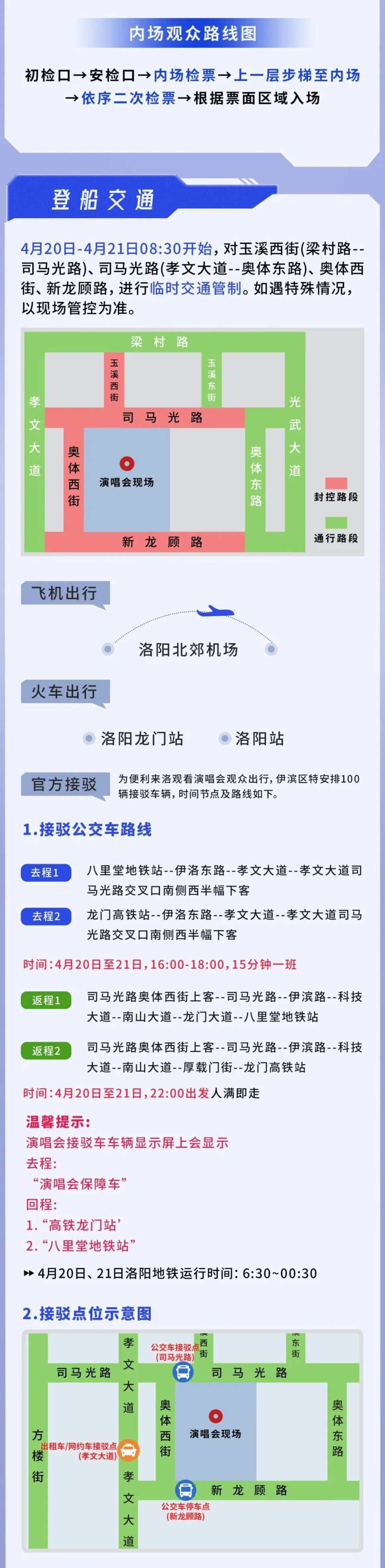 4月20日—21日位于洛阳市伊滨区的奥林匹克体育中心将迎来薛之谦"天外