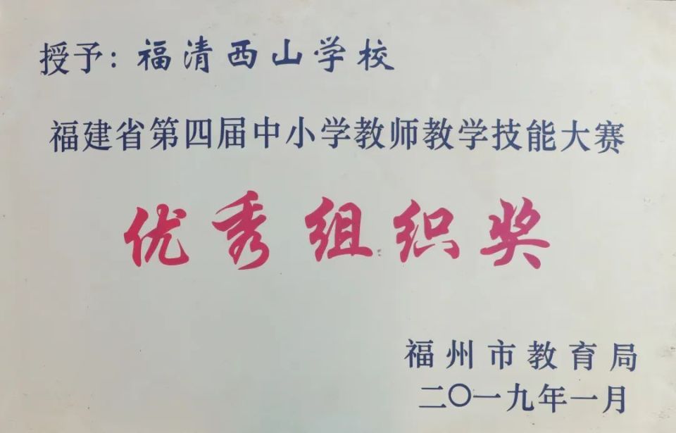 选择福清西山学校高中部,低进高出,高进优出,圆理想大学之梦!