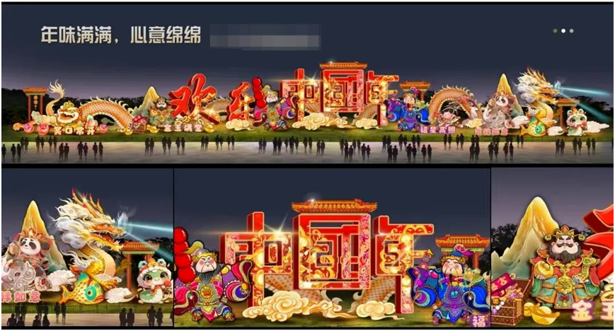 「乐享绵州 欢喜过年」四川绵阳2025年新春灯会1月17日亮灯_腾讯新闻