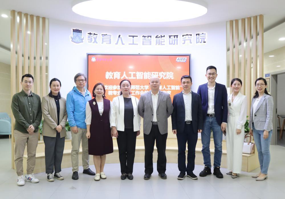 探索'新师范'未来！华师首开'教育人工智能'微专业，开启人才培养新模式