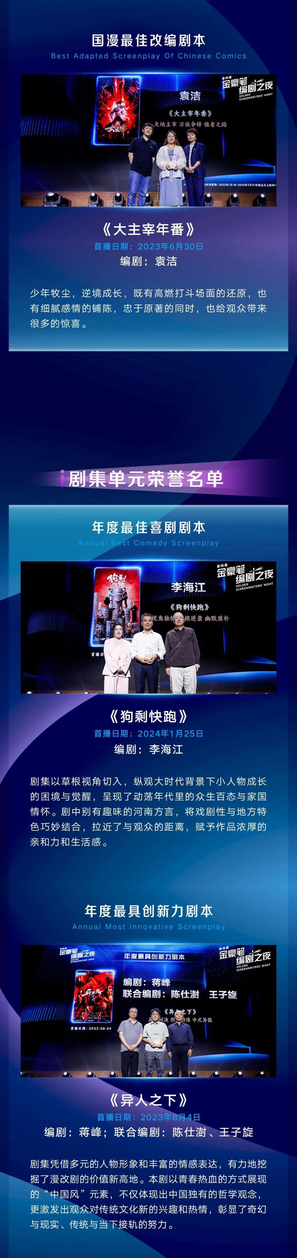 电影《扫黑·决不放弃》首映/成龙新片《传说》发布"延续神话"预告