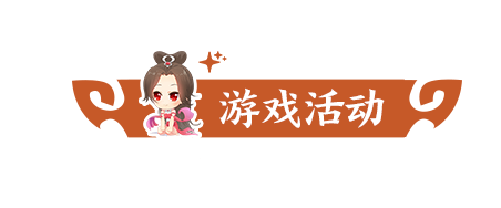 【版本更新】国战联赛战火再燃,魂印兑换商店上新啦!