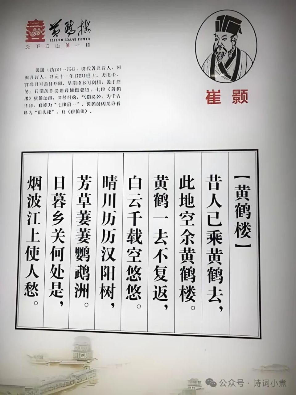 一口气看完崔颢,糊了一辈子,靠一首诗压制李白