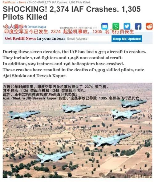 "无敌金身"稀碎 印度摔飞机世界第一_腾讯新闻