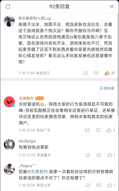 无畏契约充值_无畏契约账号_无畏契约注册