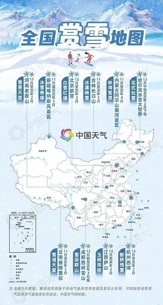 全国赏雪地图出炉！十大胜地带你领略冰雪乐趣_腾讯新闻