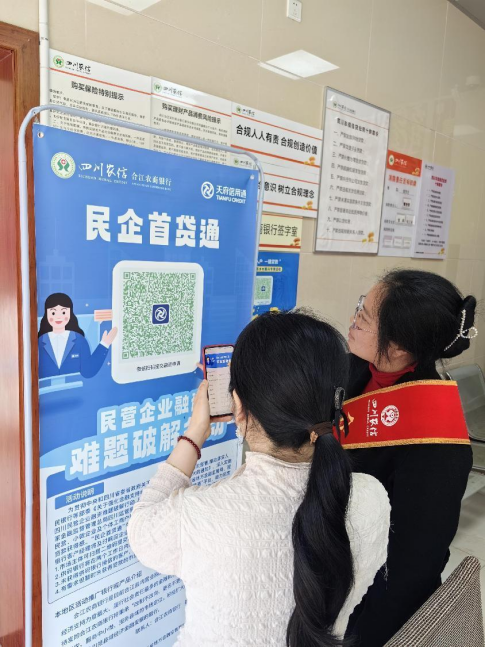 扫一扫码上贷2万多家银行网点任选