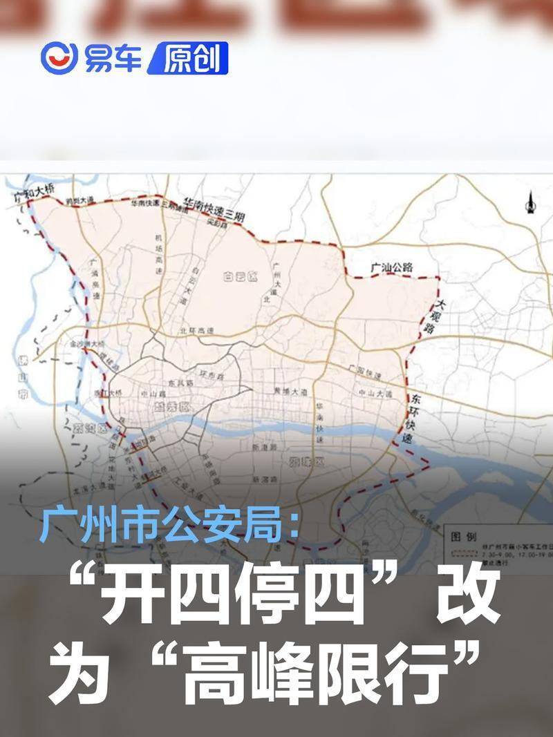广州:外地车工作日早晚高峰限行 管控区域不变 7月1日起实施