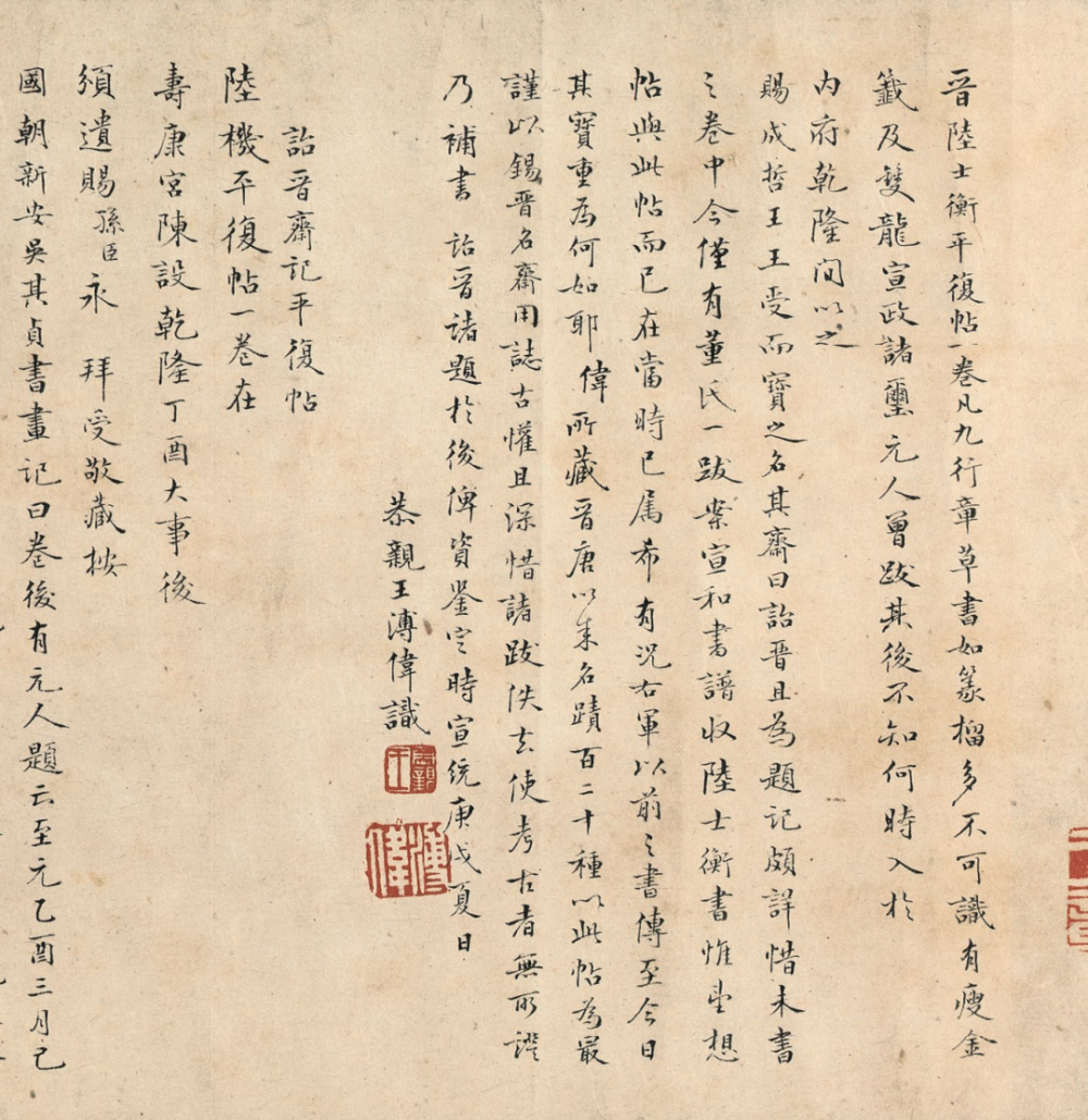 原色法帖選—35 平復帖 西晋陸機　二玄社 二玄社原色法帖选35 平复帖- 知乎