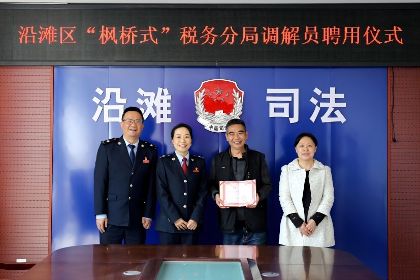 分局以来,国家税务总局自贡市沿滩区税务局主动探索"老沿茶馆"人民