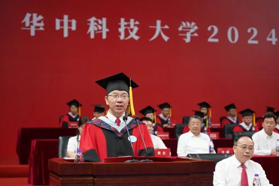 华中科技大学2024年研究生毕业典礼暨学位授予仪式举行