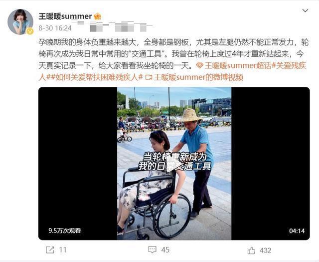 孕妇泰国坠崖案当事人5年后生子