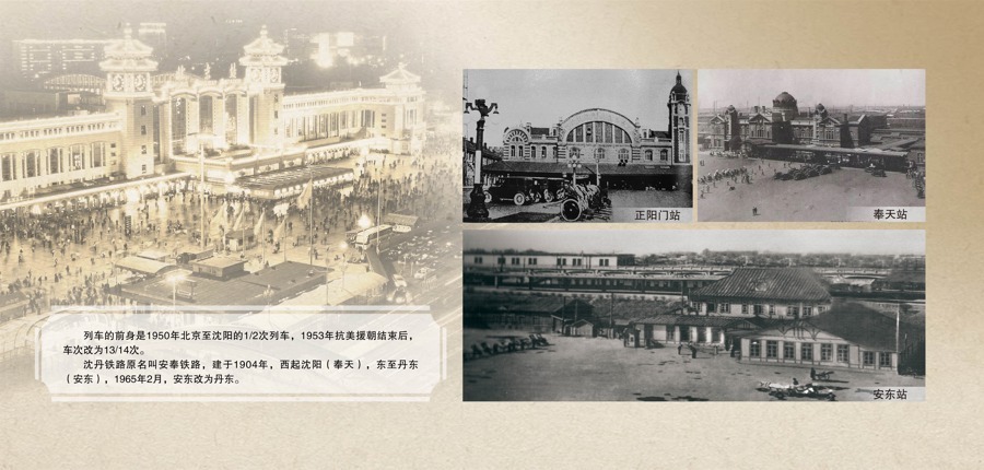 雄赳赳跨过鸭绿江,中朝国际联运列车开行70周年