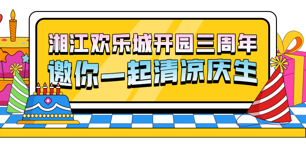 不用問天問大地 也不用問宿命長沙人即刻回答