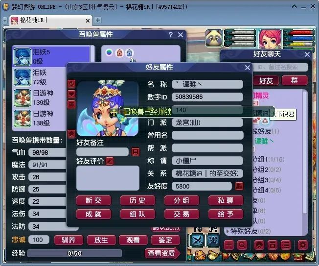 梦幻西游:召唤兽炼妖加锁测试,解锁其实一点都不难