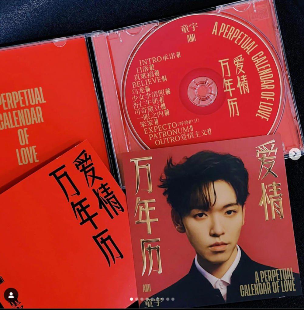 想不到好端端的童宇，竟跑去做婚庆 | 《爱情万年历》水文一篇_腾讯新闻
