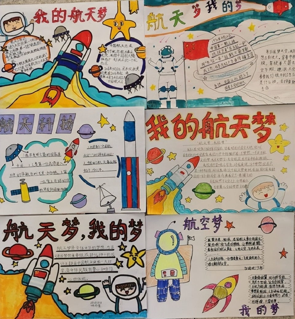 商丘市梁园区凯旋路第二小学开展世界航天日主题活动