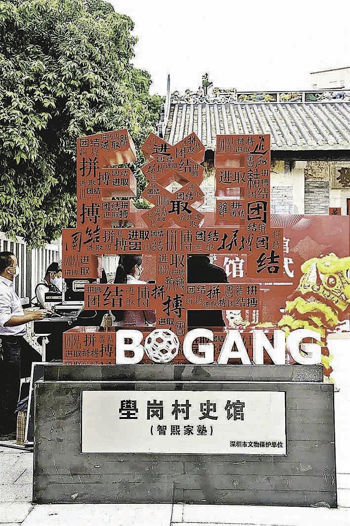 元故事·深城记│壆岗村记事_腾讯新闻