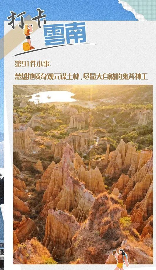 元谋土林,是著名的云南"四林"(土林,沙林,石林,热带雨林)之一,集古朴