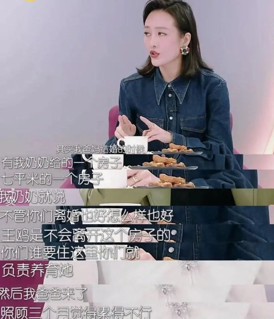 王鸥 