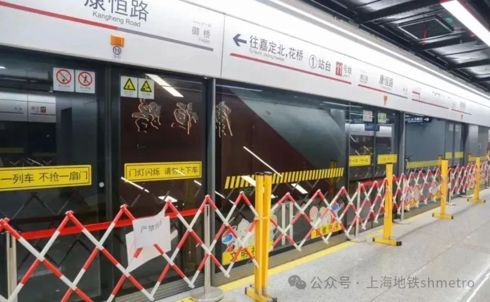 上海地铁9号线"一整个车厢的人全冲下来"?官方通报!