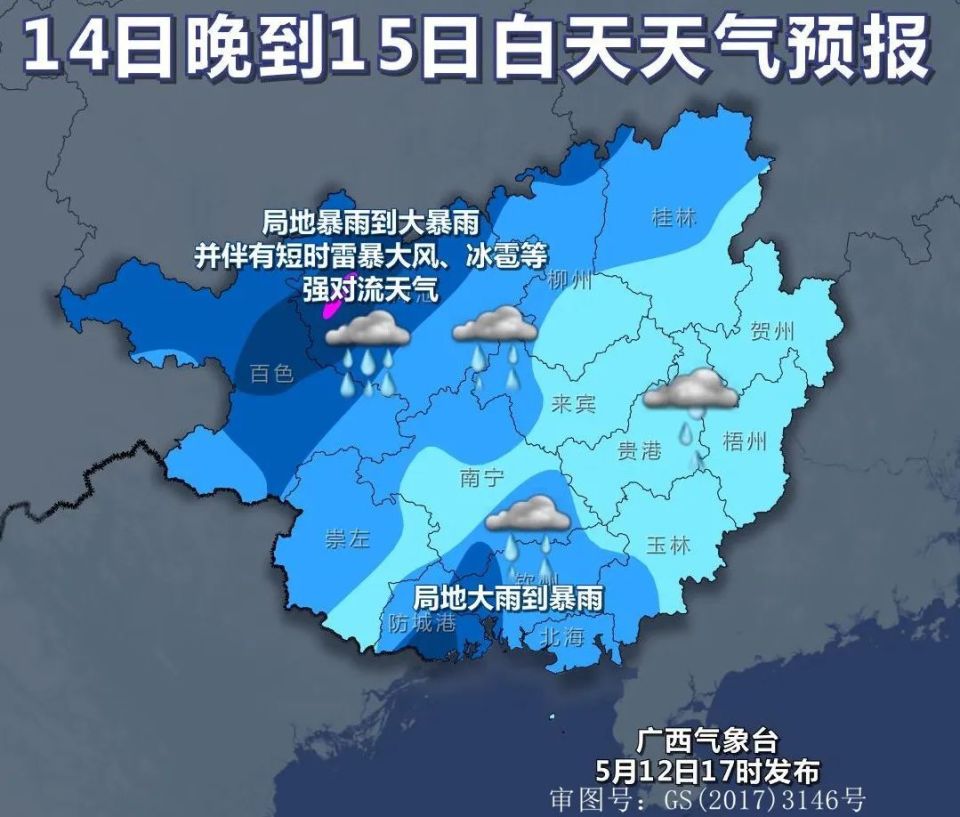 16日在雨水打压下全区天气又由暖热切换到清凉模式▲南宁天气晴好