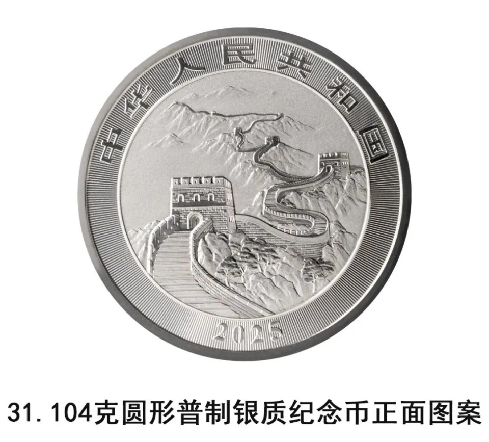 2025版中国龙银质纪念币定于3月18日发行，最大发行量200万枚-腾讯新闻