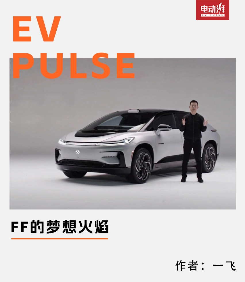 为梦想窒息9年，法拉第未来要来了，这你受得了吗？_腾讯新闻