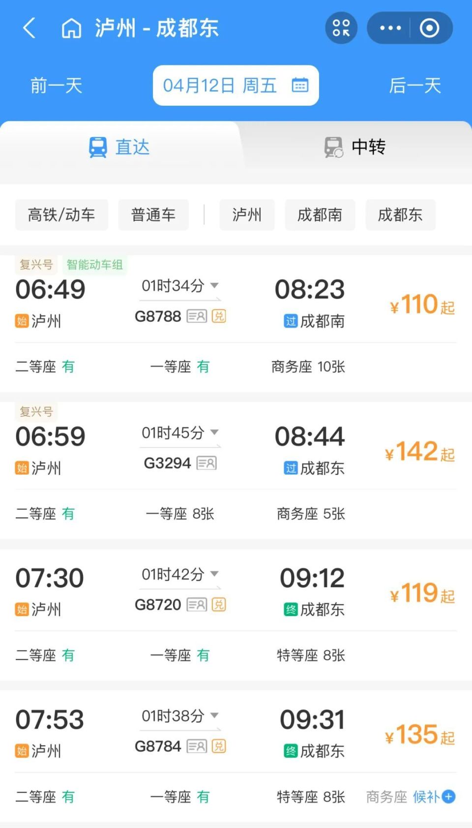 明日起铁路调图:成都东至泸州加开7对动车