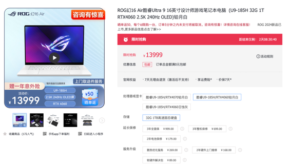 专业性能轻薄本最新r9处理器rtx40系独显rog幻14air到手10999元起