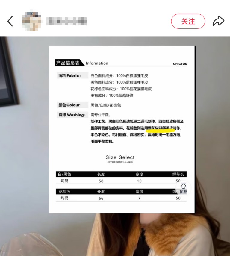 200万粉丝网店被曝售卖“狸花猫毛皮”制品，店方：产品未正式开售，已紧急下架_腾讯新闻