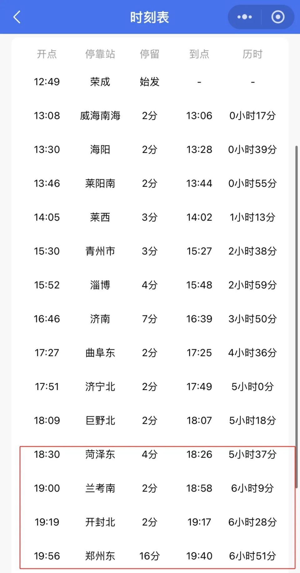 车次,票价公布!日兰高铁庄寨至兰考段即将通车!