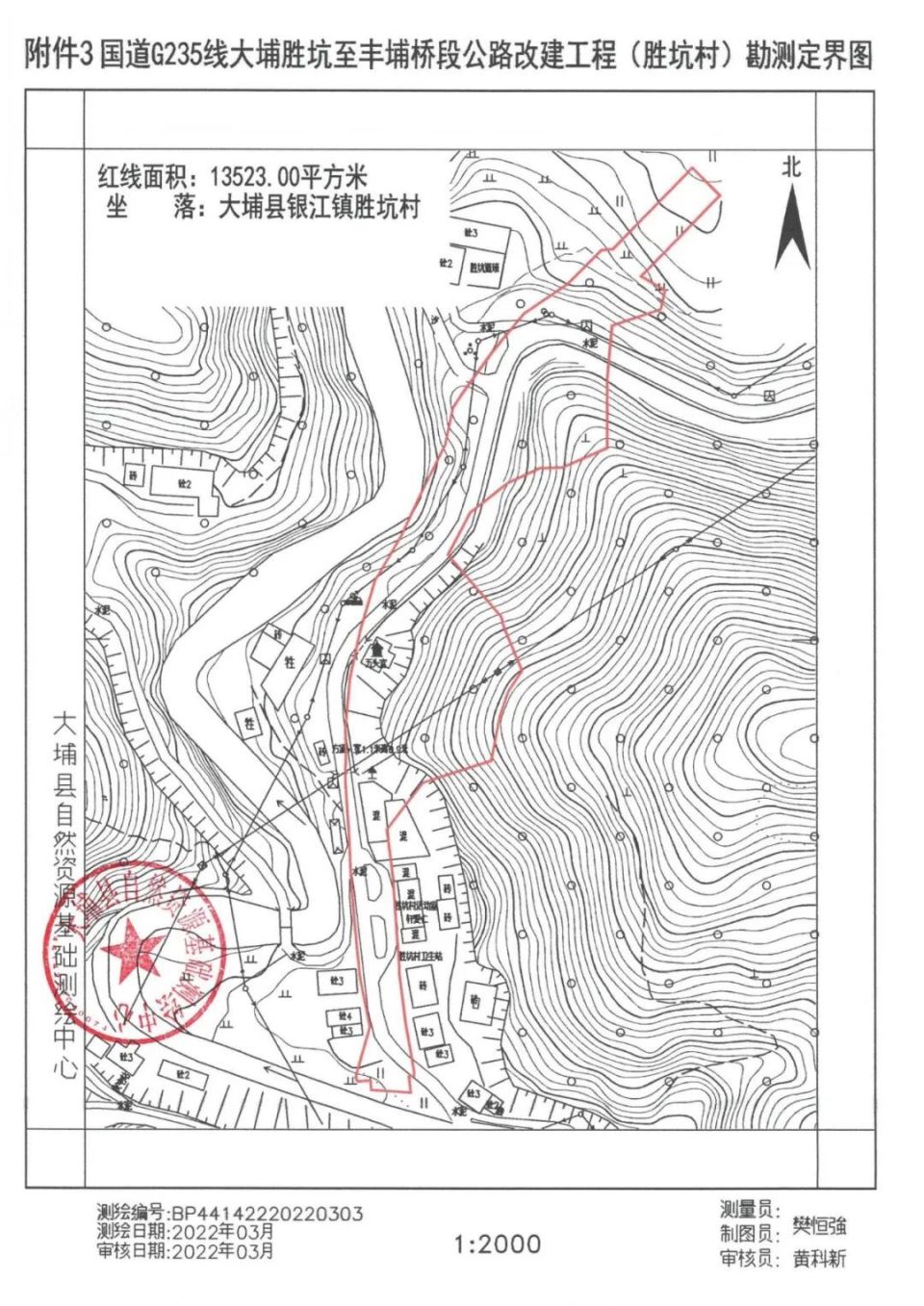 附勘测定界图