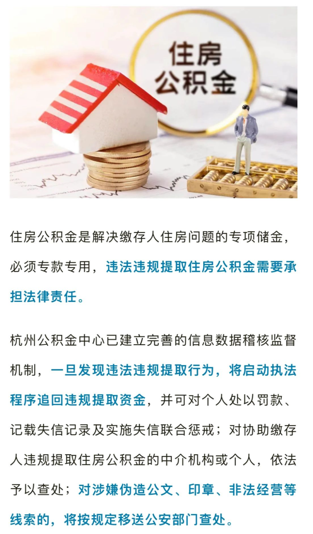 杭州公积金怎么取(杭州公积金怎么取不出来)