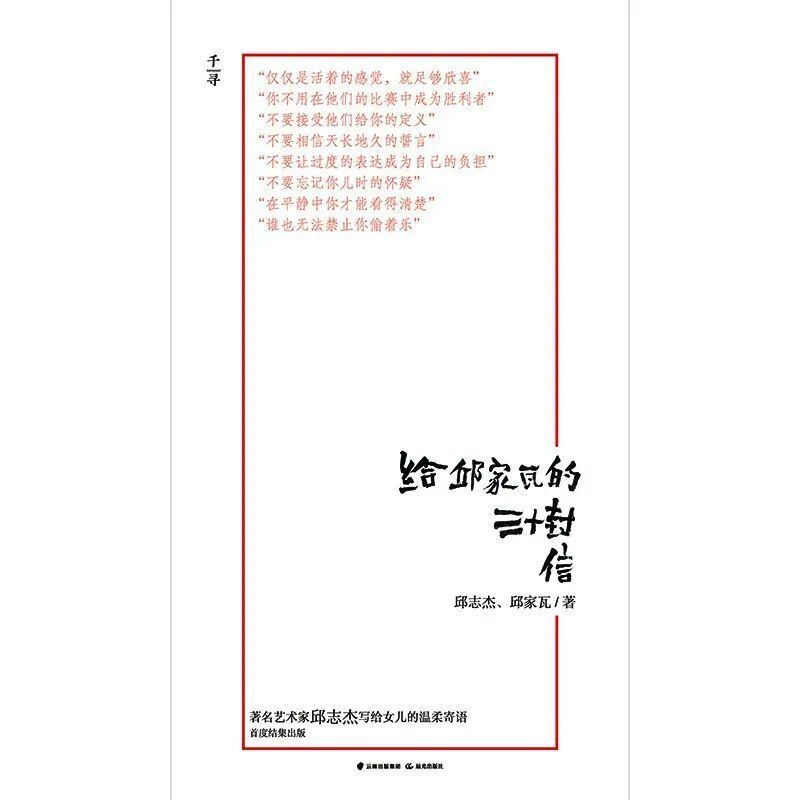 艺术家邱志杰曾