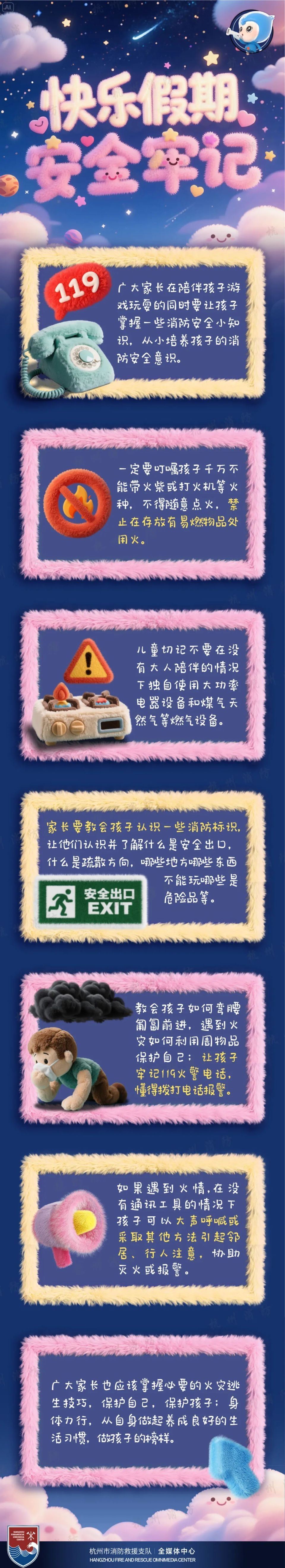 杭州中小学开学通知_腾讯新闻