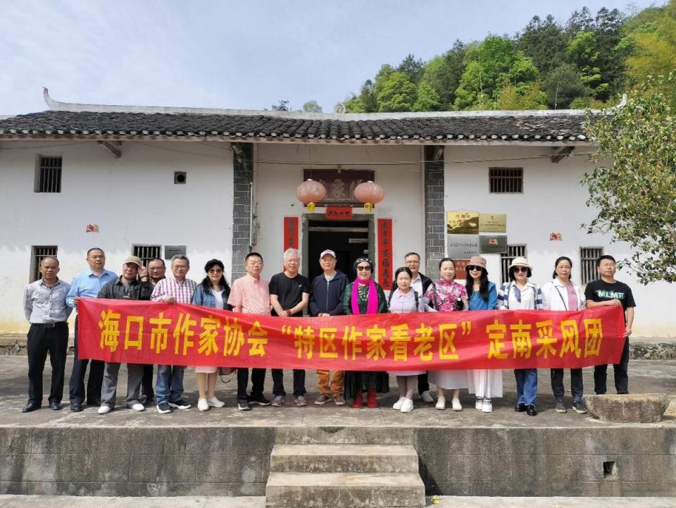 (海口市作家协会供图)3月28日—30日,受江西省定南县委宣传部,县文联